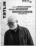 TATLIN MONO 1|44|141. Архитектор Николай Шумаков