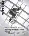 TATLIN MONO 3|36|123 2013. Young russian architects = Молодые архитекторы России 2012-2013