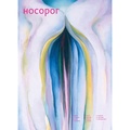 Журнал «Носорог». №9