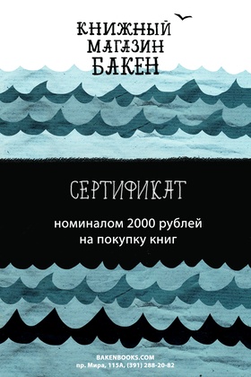 Сертификат. 2000