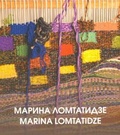 Марина Ломтатидзе
