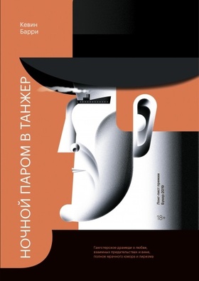 Ночной паром в Танжер