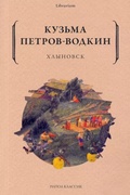 Хлыновск