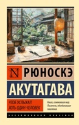 Чтоб услышал хоть один человек