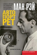 Автопортрет