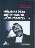 «Музыка Баха звучит как-то не по-советски…». История создания фильмов Андрея Тарковского, снятых в СССР