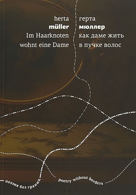 Как даме жить в пучке волос