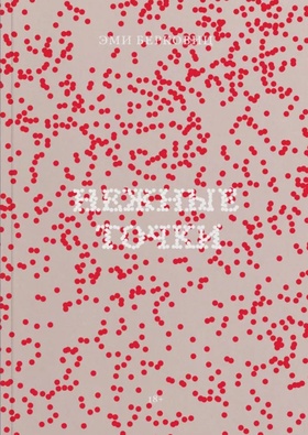 Нежные точки