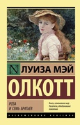 Роза и семь братьев