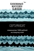 Сертификат. 1000