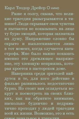 О кино: Статьи и интервью