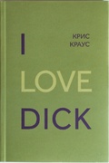 I love Dick