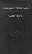 Сочинения: В 2 т. Т. I