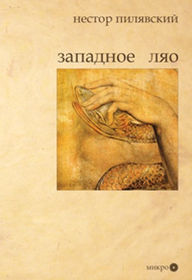 Западное ляо