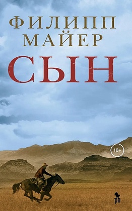 Сын
