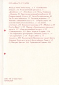 О театре