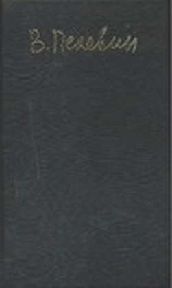 Песни царства «Я»