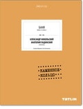 Баня. Александр Никольский, Анатолий Ладинский