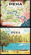 Река 1930. Река 1935: комплект из двух книг в папке
