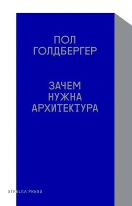 Зачем нужна архитектура