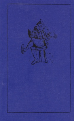 Сказки мятежей и трюфлей: небывалая русская фантастическая проза XVIII-XIX веков