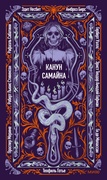 Канун Самайна — _фантастика