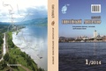 Новый Енисейский литератор: Альманах прозы, поэзии, публицистики. 1/2014