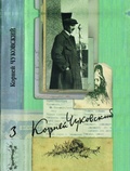 Собрание сочинений: В 15 т. Т. 3: Высокое искусство; Из англо-американских тетрадей