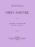 Chefs d'oeuvre