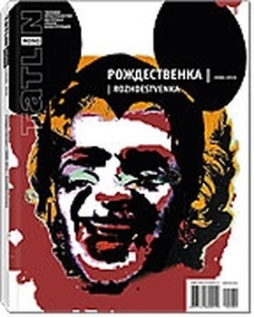 TATLIN mono. №1/19/2010. Рождественка