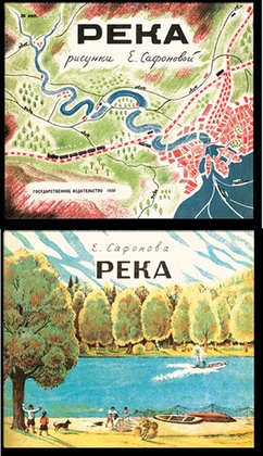 Река 1930. Река 1935: комплект из двух книг в папке