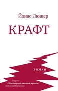 Крафт