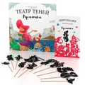 Русалочка. Театр теней