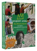 Basquiat-измы