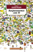 Выкрикивается лот 49