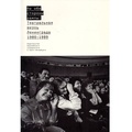 По обе стороны рампы: Театральная жизнь Ленинграда 1980-1989