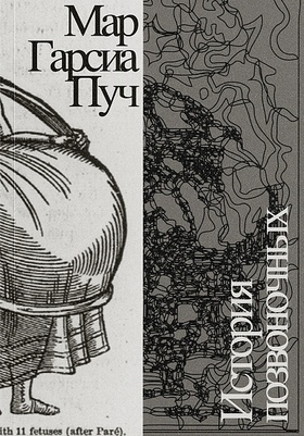 История позвоночных