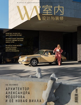 Журнал WA (Выпуск №5)