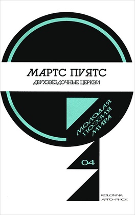 Двухзвёздочные церкви