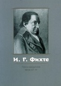 Произведения 1806–07 гг.