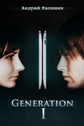 Generation I