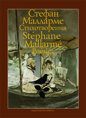 Стихотворения