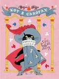 Кот в сапогах. Рисунки Э. Булатова и О. Васильева — Перро Ш.