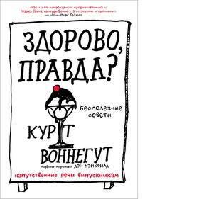 Здорово, правда?