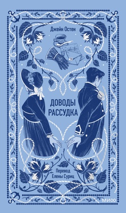 Доводы рассудка