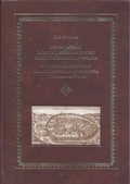 «Путешествие в Святую Землю и Египет» князя Николая Радзивилла и восточнославянская паломническая литература XVII - начала XVIII вв.