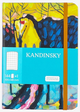 Блокнот. Эрмитаж. Кандинский (105 x 148)