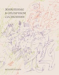 Животные в отличном состоянии