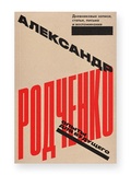 Опыты для будущего