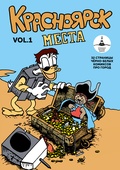 Красноярск. Места. vol. 1